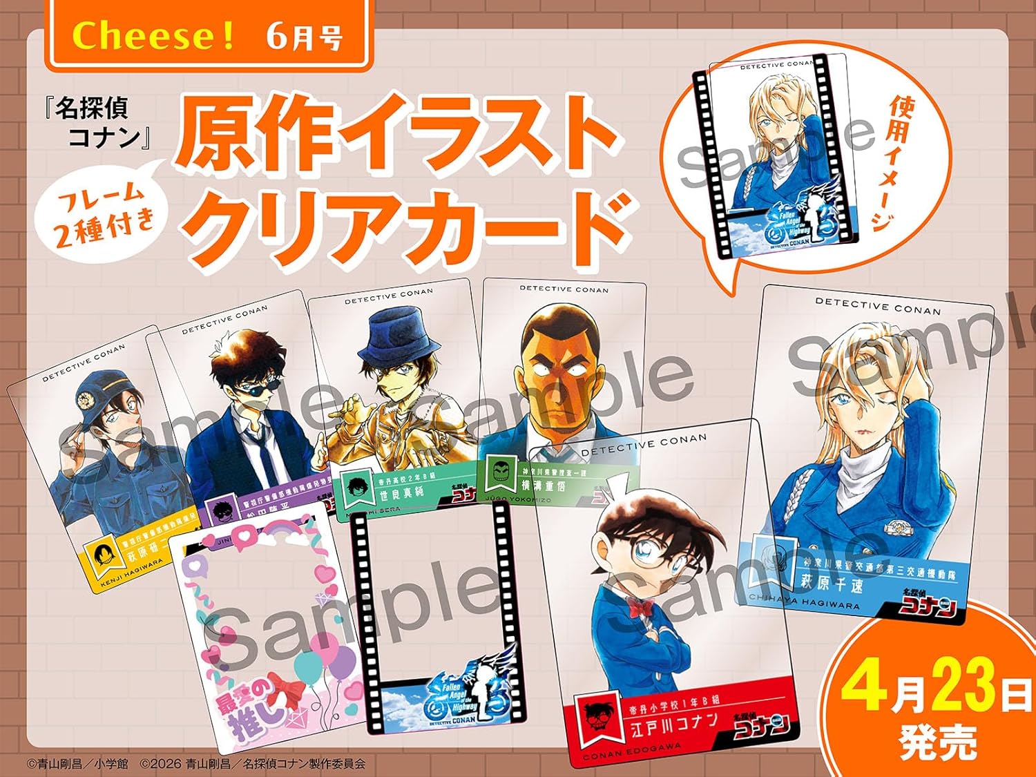 Cheese!(チ-ズ) 2026年 6月號 [雜誌]