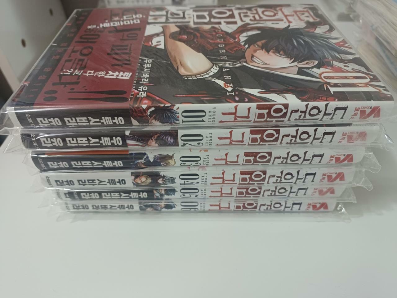 [중고] 도원암귀 1