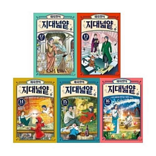 채사장의 지대넓얕 12-16번 시리즈 (전5권)