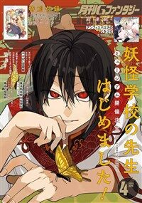 Gファンタジ- 2026年 4月號