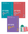 [중고] 중학 영문법 클리어 Level 1,2,3 (전3권) **쌤용**