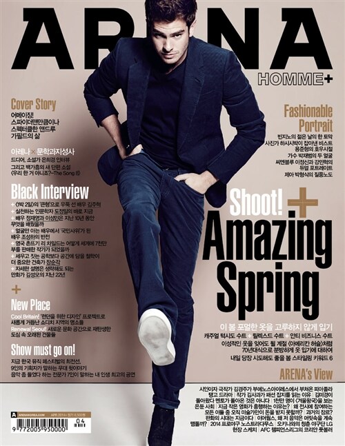 아레나 옴므 플러스 Arena Homme+ A형 2014.4