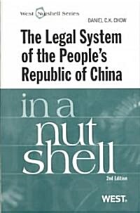 The Legal System of the Peoples Republic of China in a Nutshell (Paperback, 2nd)