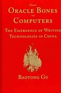 From Oracle Bones to Computers: The Emergence of Writing Technologies in China (Hardcover)