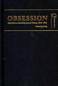 Obsession: Male Same-Sex Relations in China, 1900-1950 (Hardcover)