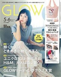 GLOW (グロウ) 2026年 5月·6月合倂號 [雜誌]