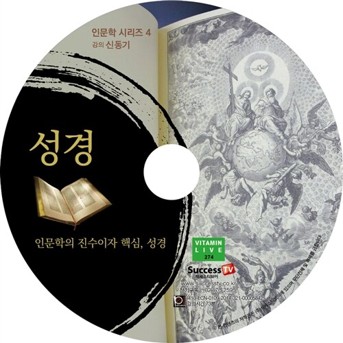 [CD] 성경 - 오디오 CD 1장