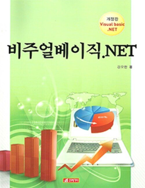 비주얼베이직.net