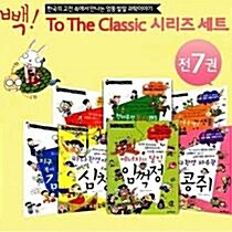 (지구 최강 악동 사기꾼)봉이 김선달 표지이미지