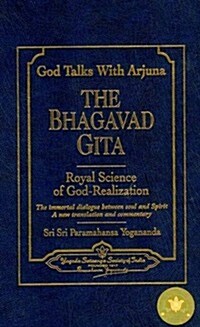 God Talks with Arjuna (Hardcover)