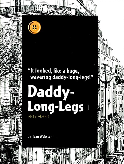 [중고] Daddy-Long-Legs 키다리 아저씨 1