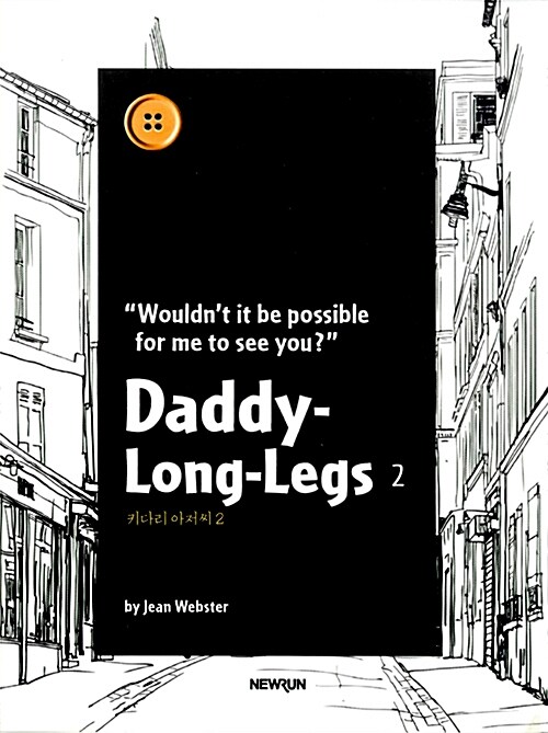 [중고] Daddy-Long-Legs 키다리 아저씨 2