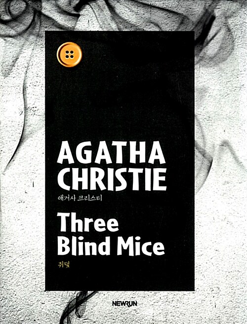 [중고] Three Blind Mice 쥐덫