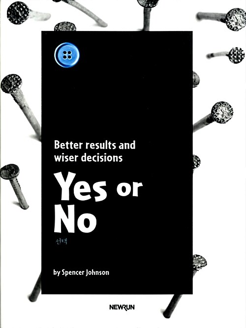 Yes or No 선택