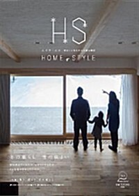 HS HOME&STYLE vol.8 (冬の暮らし 雪の住まい) (ムック)