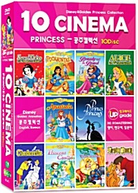 [HD 업그레이드] 시네마 잉글리쉬 Vol.1: 공주컬렉션 10종 세트 (10disc)