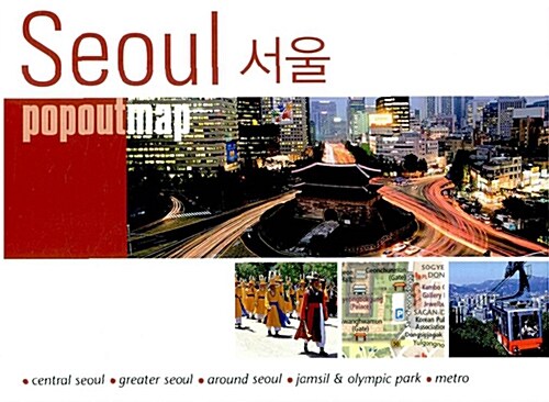 팝 아웃 맵 popoutmap : 서울 Seoul
