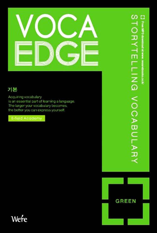 VOCA EDGE Green