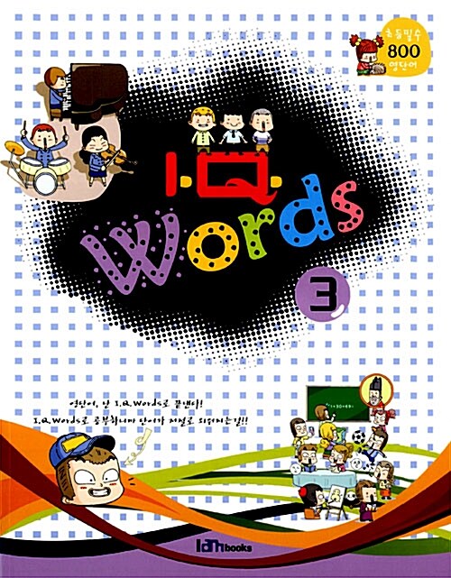 I.Q. Words 3 (Main Book + Audio CD 1장)