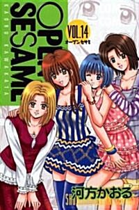 Open sesame (Vol.14) (講談社コミックス―Shonen magazine comics (3668卷)) (コミック)