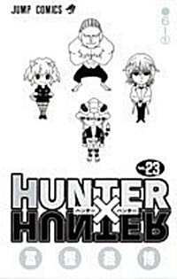 HUNTER×HUNTER 23 (コミック)