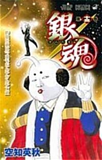 銀魂-ぎんたま- (13) (コミック)