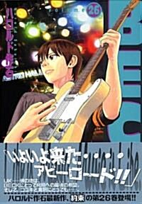 BECK (Volume26) (講談社コミックス―Monthly shonen magazine comics (KCDX2139)) (コミック)