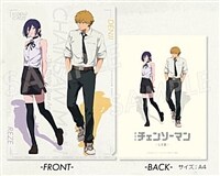 극장판 체인소 맨 레제편 클리어파일