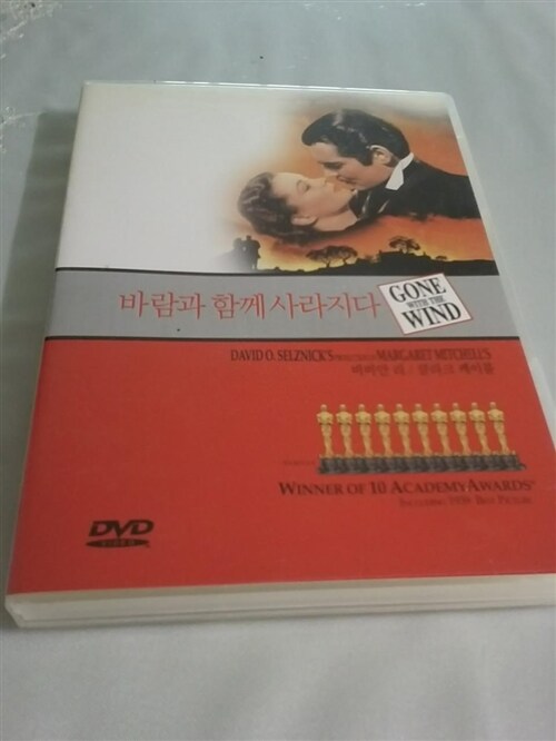 [중고] 바람과 함께 사라지다 DVD