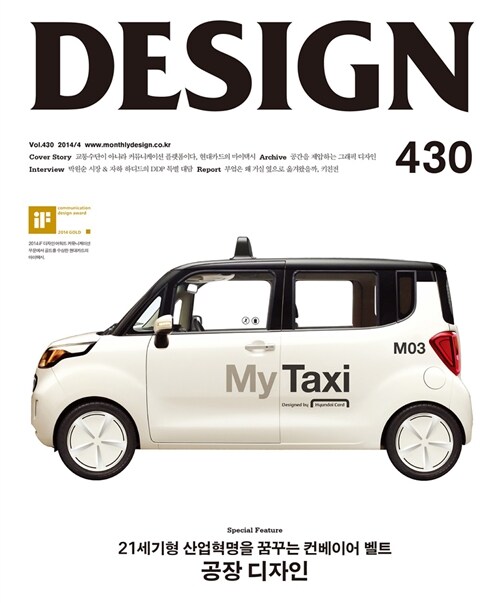 [중고] 디자인 Design 2014.4