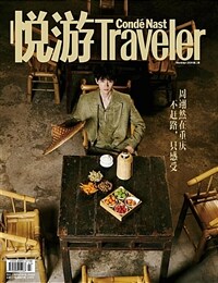 [B형] 悅遊 Conde Nast Traveler (중국) 2026년 3/4월호 : 周翊然 주익연 (잡지 + 카드 6장)