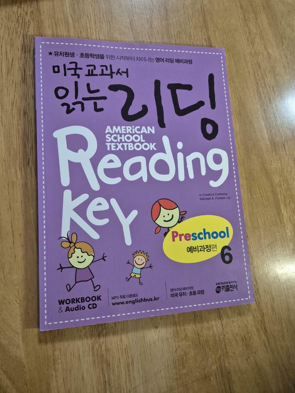 [중고] 미국교과서 읽는 리딩 Preschool 예비과정편 6 (Student Book + Workbook + Audio CD)
