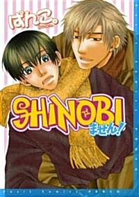 SHINOBIません! (バジルコミックス) (コミック)