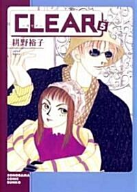 CLEAR(5) (ソノラマコミック文庫) (コミック)
