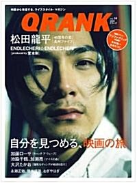 QRANK vol.14 (大型本)