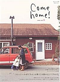 Come home! 5 (ムック)