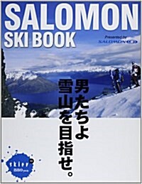 SALOMON SKI BOOK―男たちよ雪山を目指せ。 (別冊skier) (大型本)