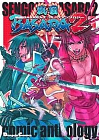 戰國BASARA2コミックアンソロジ- (Dengeki Comics EX) (コミック)