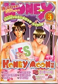 HONEY―萌·エロ宣言 (Vol.3) (Basil comics) (コミック)