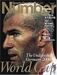 ドイツW杯永久保存版 (Sports Graphic Number PLUS) (單行本)