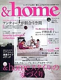 &home (Vol.10) (Futabasha super mook) (大型本)
