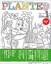 PLANTED  (プランテッド) #1 (大型本)