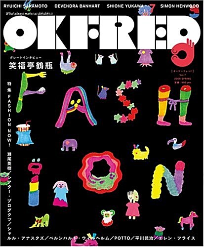 OK FRED vol.7 (大型本)
