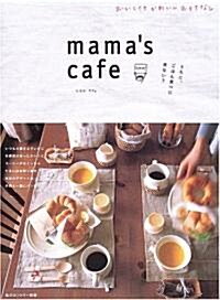 mama’s cafe 1 (ムック)