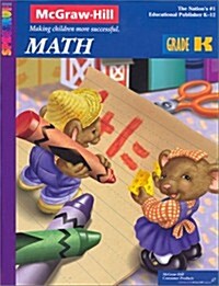 Spectrum Math, Kindergarten (McGraw-Hill Learning Materials Spectrum) (Paperback)