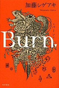 Burn.-バ-ン- (單行本)