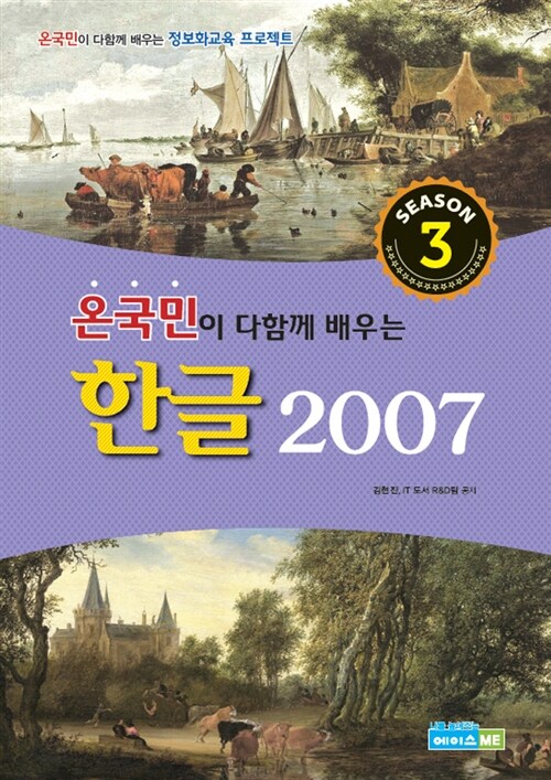 한글 2007