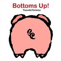 Bottoms Up! (Board Books)