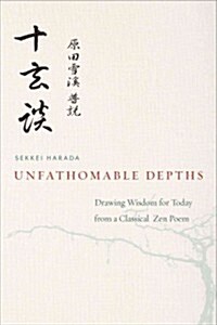 Unfathomable Depths: Drawing Wisdom for Today from a Classical Zen Poem (Paperback)