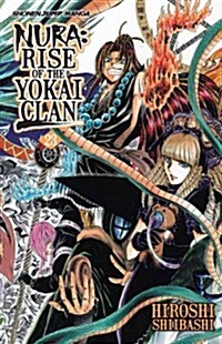 Nura: Rise of the Yokai Clan, Vol. 23 (Paperback)